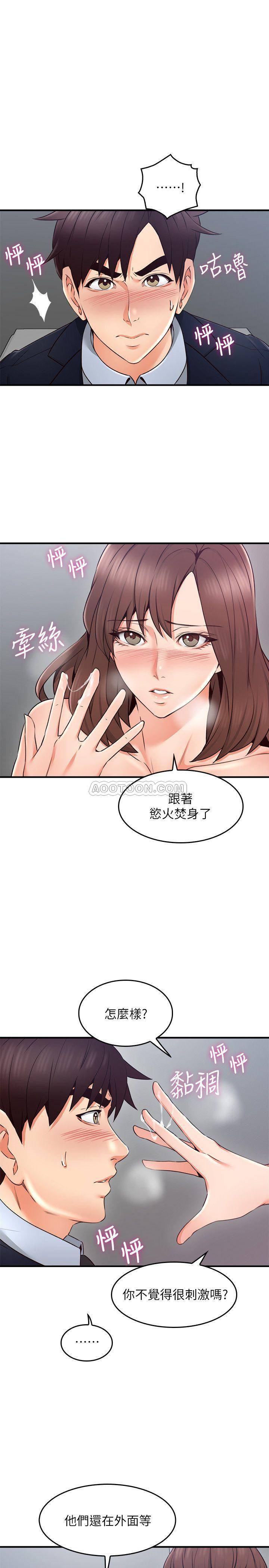[韩国漫画] 邻居人妻 爱情,熟女人妻,巨乳大奶#[40P]-20