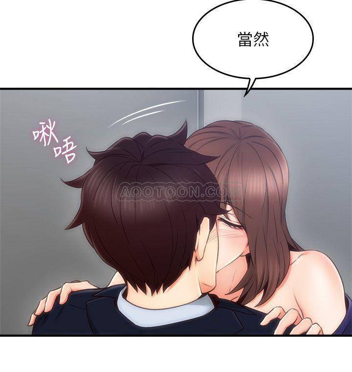 [韩国漫画] 邻居人妻 爱情,熟女人妻,巨乳大奶#[40P]-35