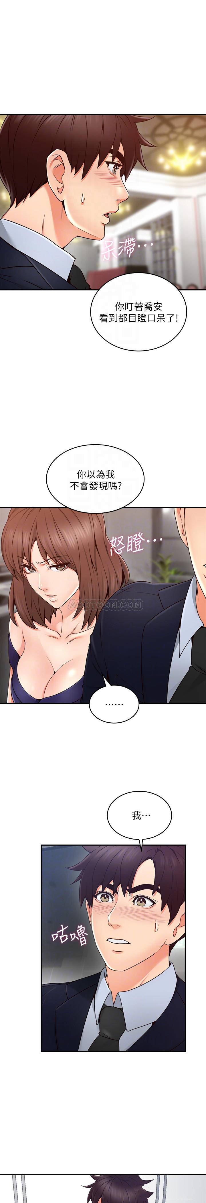 [韩国漫画] 邻居人妻 爱情,熟女人妻,巨乳大奶#[40P]-8