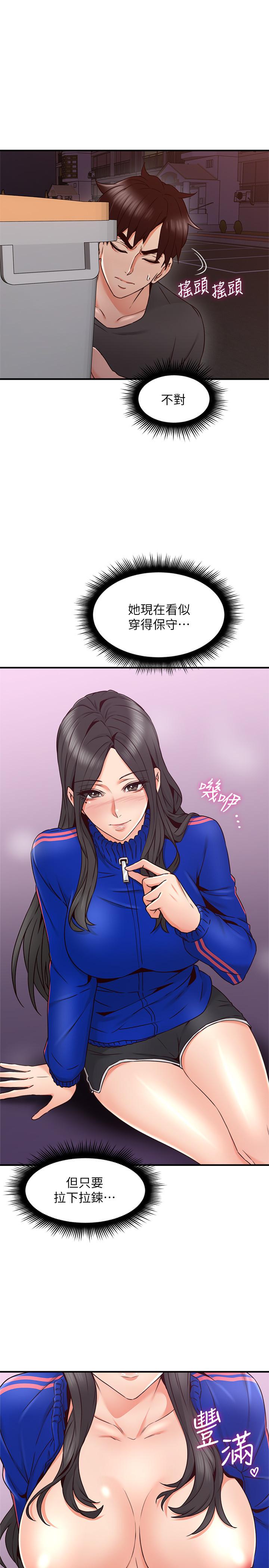 [韩国漫画] 邻居人妻 爱情,熟女人妻,巨乳大奶#[40P]-15