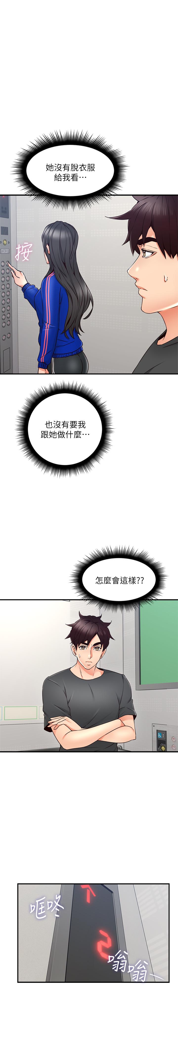 [韩国漫画] 邻居人妻 爱情,熟女人妻,巨乳大奶#[40P]-21