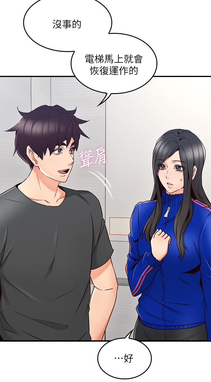 [韩国漫画] 邻居人妻 爱情,熟女人妻,巨乳大奶#[40P]-30