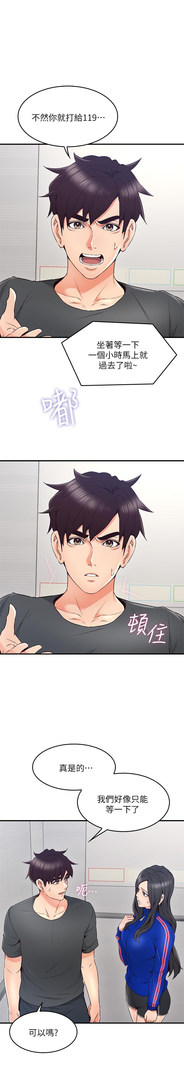 [韩国漫画] 邻居人妻 爱情,熟女人妻,巨乳大奶#[40P]-33