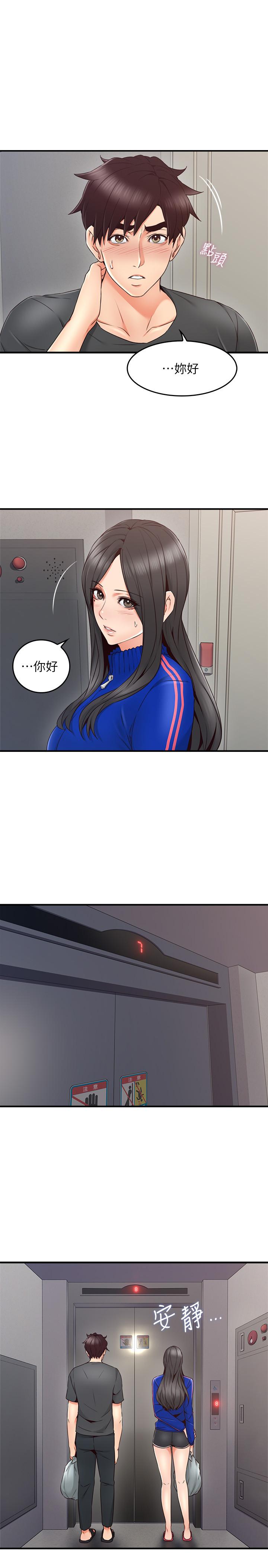 [韩国漫画] 邻居人妻 爱情,熟女人妻,巨乳大奶#[40P]-7