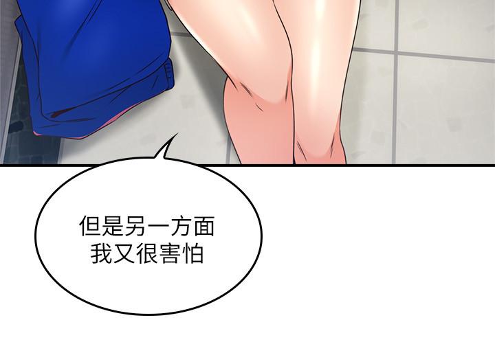 [韩国漫画] 邻居人妻 爱情,熟女人妻,巨乳大奶#[45P]-11