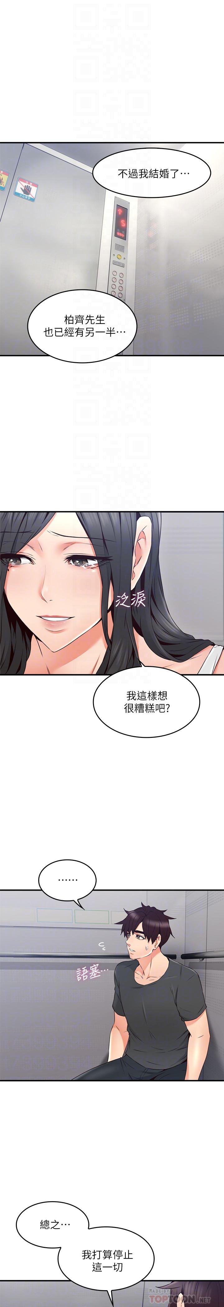 [韩国漫画] 邻居人妻 爱情,熟女人妻,巨乳大奶#[45P]-14