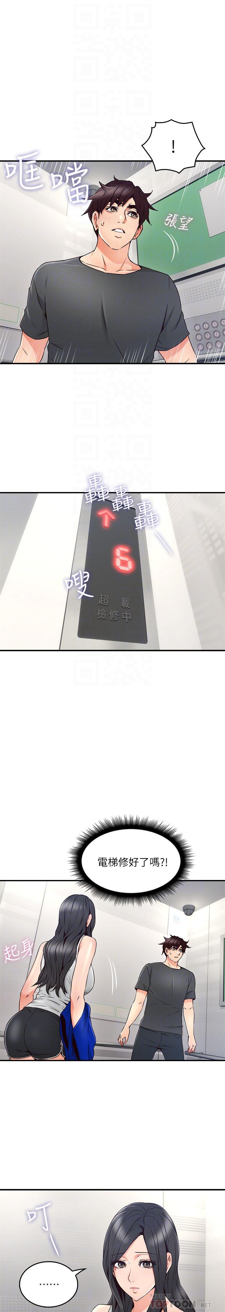 [韩国漫画] 邻居人妻 爱情,熟女人妻,巨乳大奶#[45P]-16