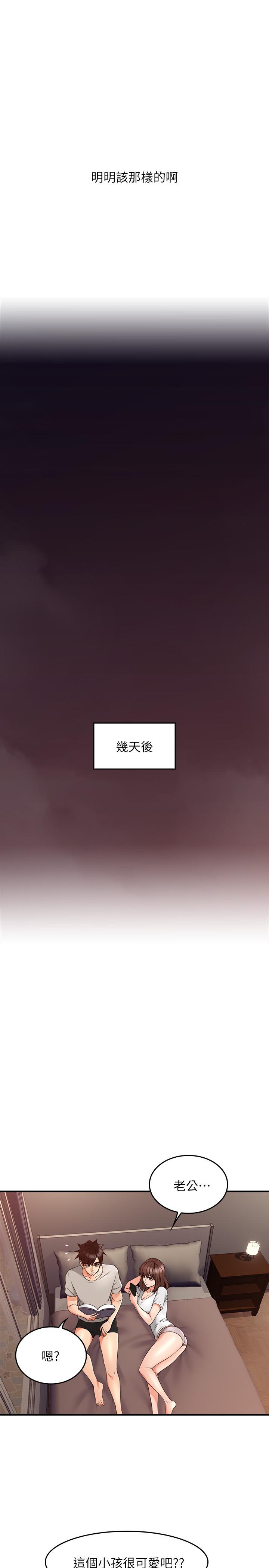 [韩国漫画] 邻居人妻 爱情,熟女人妻,巨乳大奶#[45P]-20