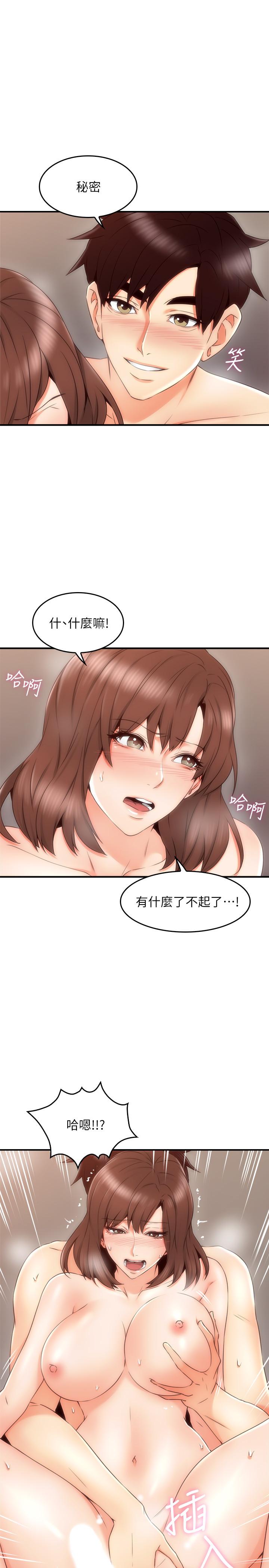 [韩国漫画] 邻居人妻 爱情,熟女人妻,巨乳大奶#[45P]-30