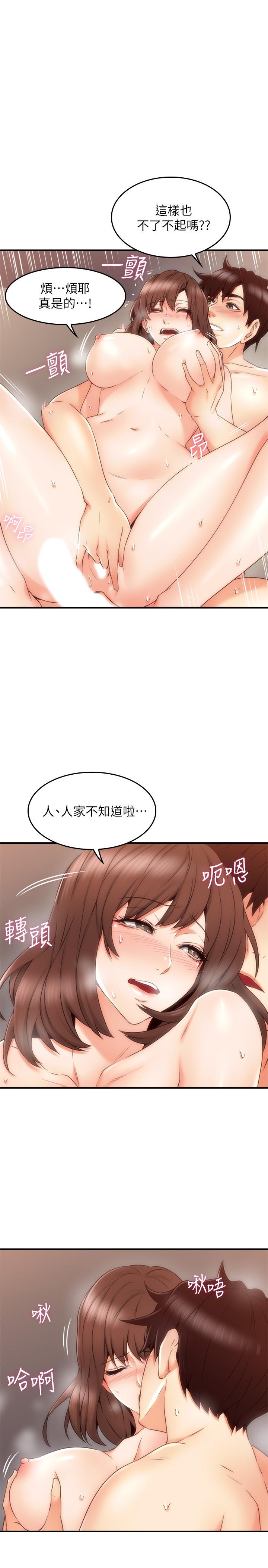 [韩国漫画] 邻居人妻 爱情,熟女人妻,巨乳大奶#[45P]-32