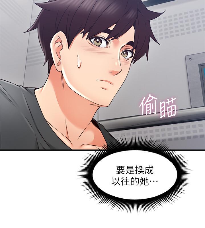 [韩国漫画] 邻居人妻 爱情,熟女人妻,巨乳大奶#[45P]-7