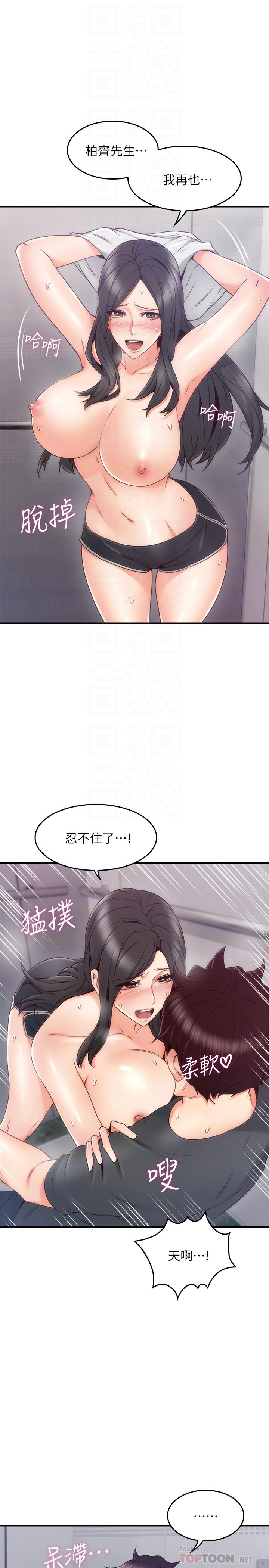 [韩国漫画] 邻居人妻 爱情,熟女人妻,巨乳大奶#[45P]-8