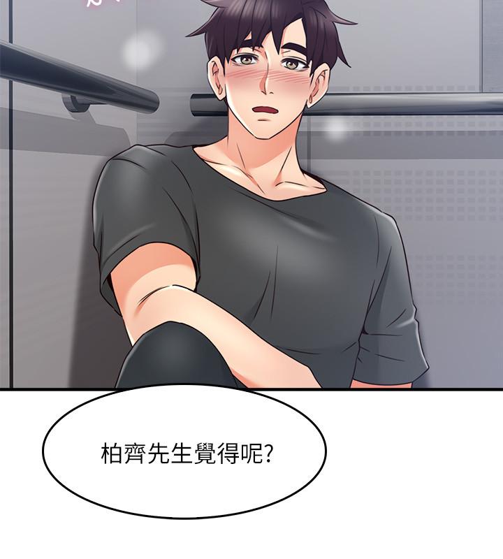 [韩国漫画] 邻居人妻 爱情,熟女人妻,巨乳大奶#[45P]-9