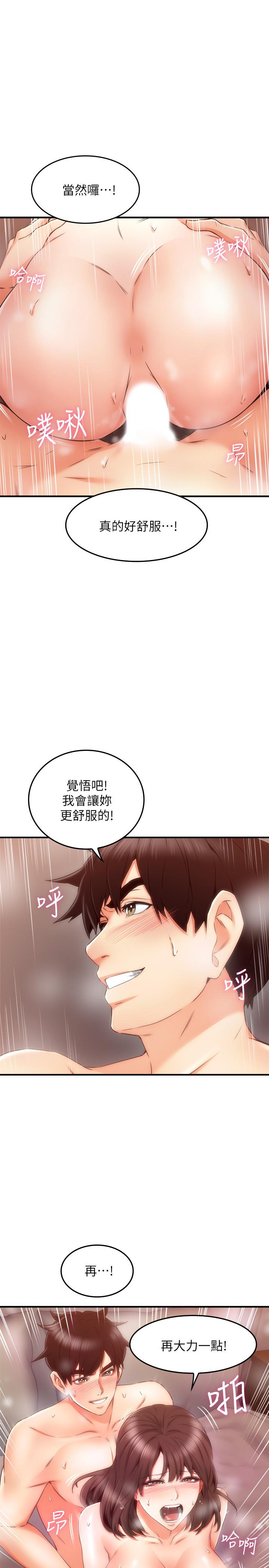 [韩国漫画] 邻居人妻 爱情,熟女人妻,巨乳大奶#[31P]-1