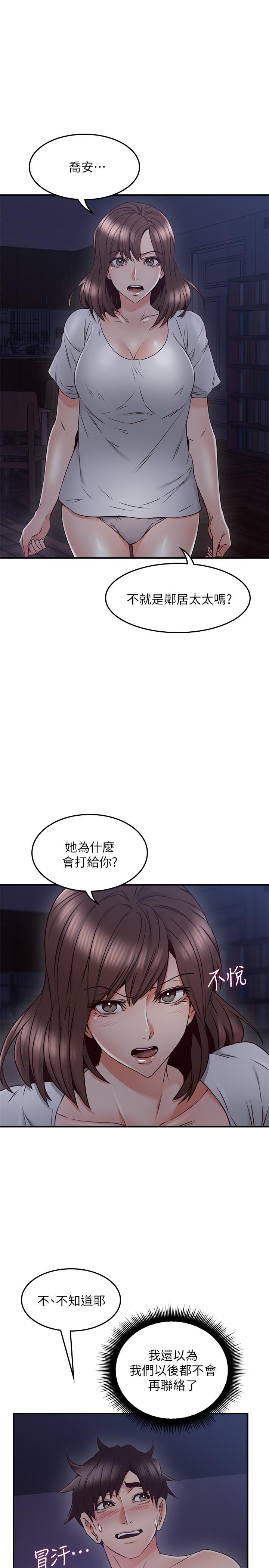 [韩国漫画] 邻居人妻 爱情,熟女人妻,巨乳大奶#[31P]-10