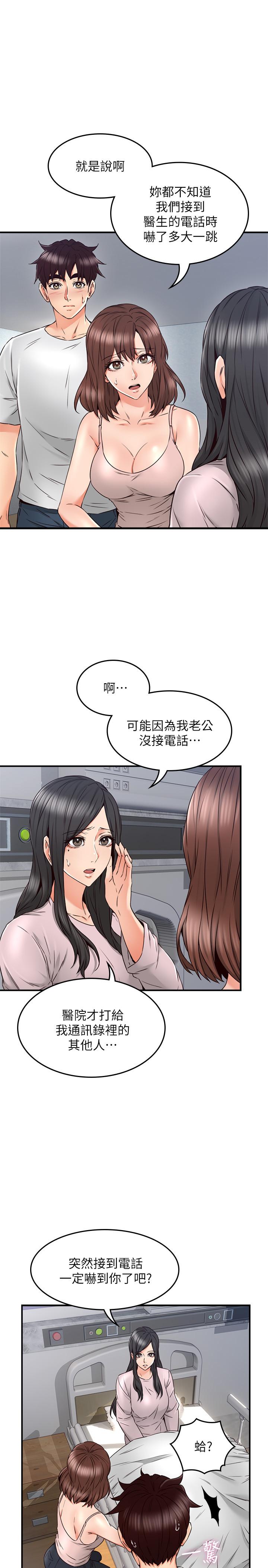 [韩国漫画] 邻居人妻 爱情,熟女人妻,巨乳大奶#[31P]-20