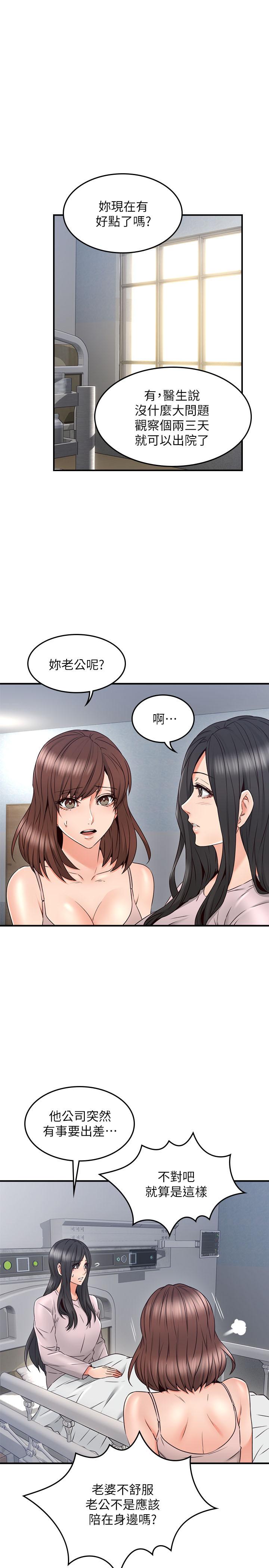 [韩国漫画] 邻居人妻 爱情,熟女人妻,巨乳大奶#[31P]-22
