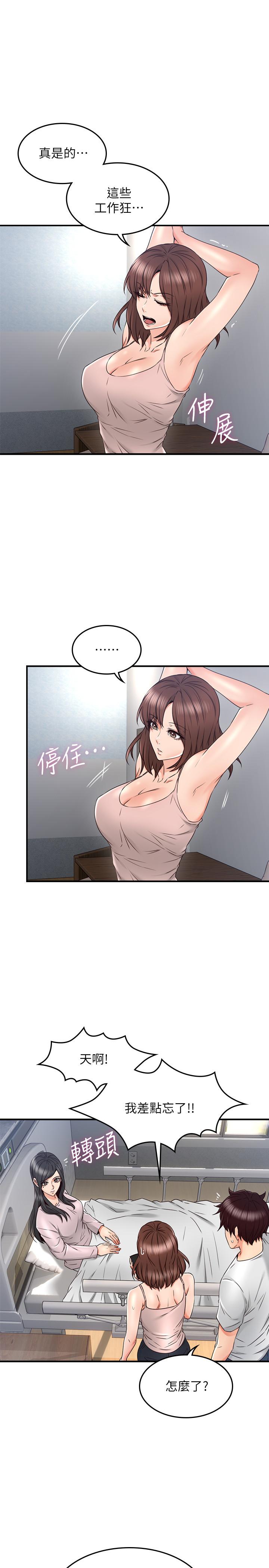 [韩国漫画] 邻居人妻 爱情,熟女人妻,巨乳大奶#[31P]-24