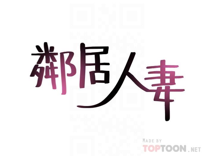 [韩国漫画] 邻居人妻 爱情,熟女人妻,巨乳大奶#[31P]-4