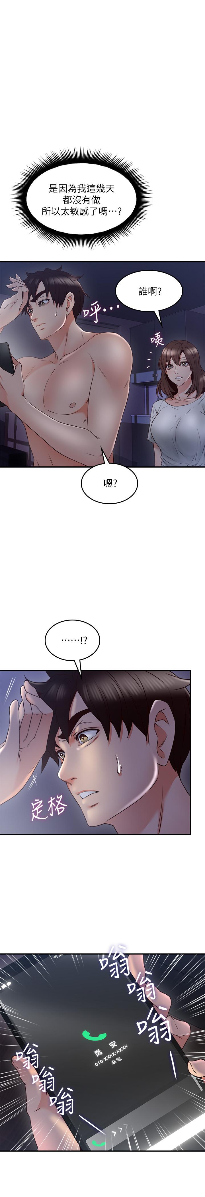 [韩国漫画] 邻居人妻 爱情,熟女人妻,巨乳大奶#[31P]-8