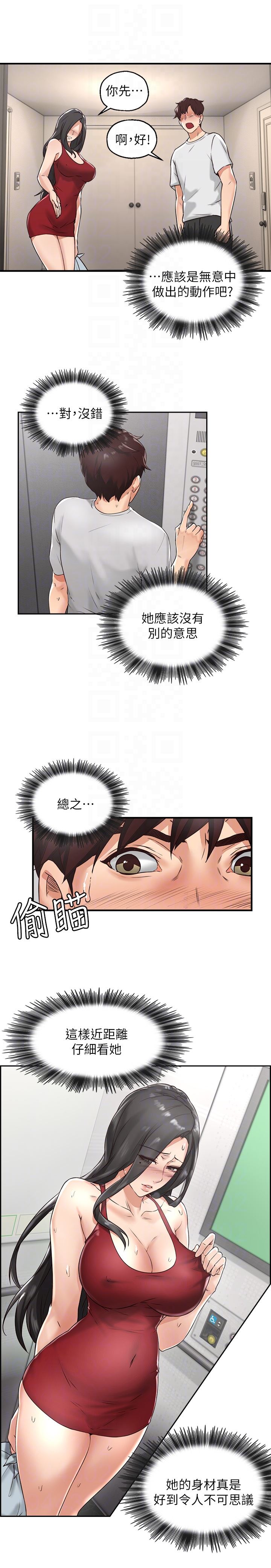 [韩国漫画] 邻居人妻 爱情,熟女人妻,巨乳大奶#[40P]-11