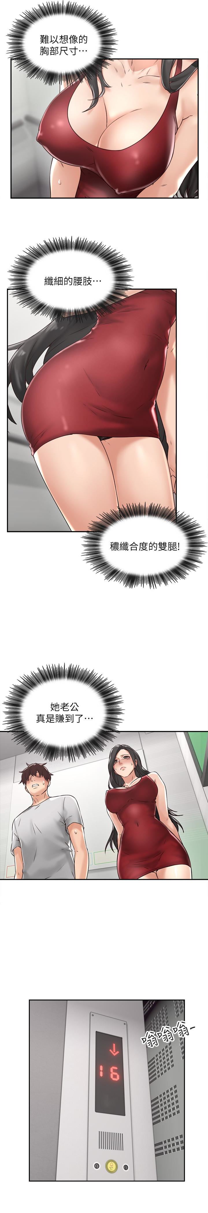 [韩国漫画] 邻居人妻 爱情,熟女人妻,巨乳大奶#[40P]-12