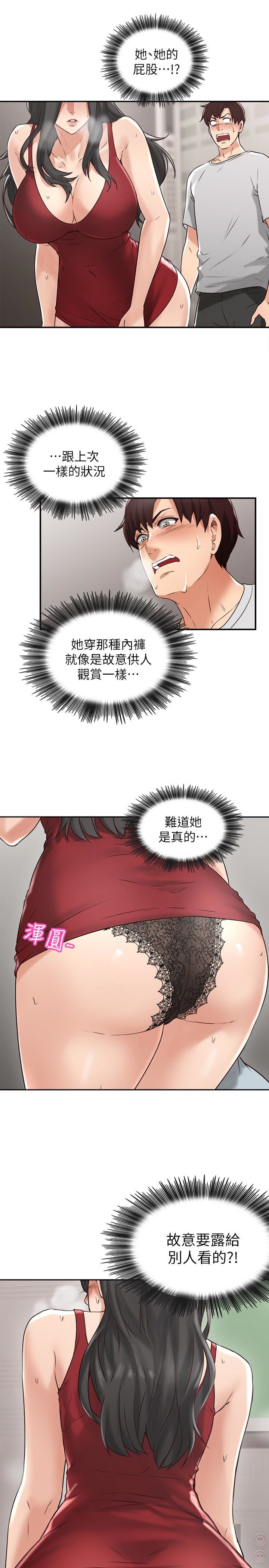 [韩国漫画] 邻居人妻 爱情,熟女人妻,巨乳大奶#[40P]-16