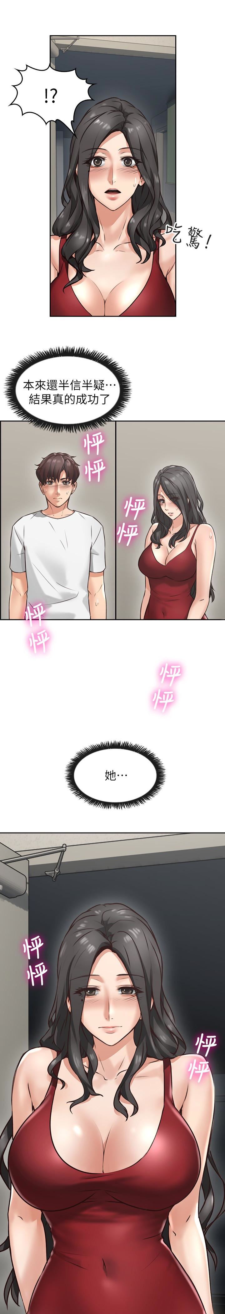 [韩国漫画] 邻居人妻 爱情,熟女人妻,巨乳大奶#[40P]-2