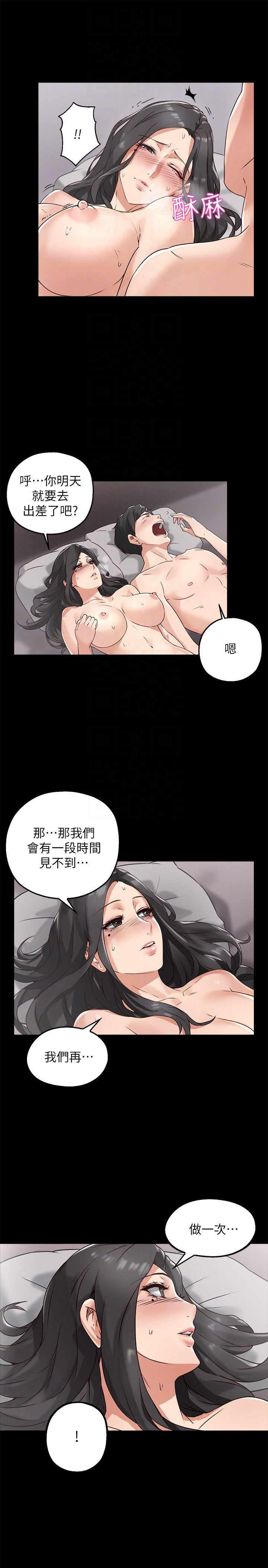 [韩国漫画] 邻居人妻 爱情,熟女人妻,巨乳大奶#[40P]-29