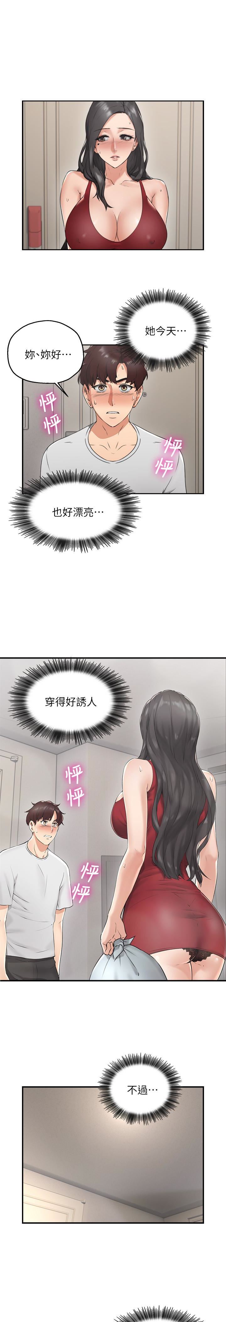 [韩国漫画] 邻居人妻 爱情,熟女人妻,巨乳大奶#[40P]-5