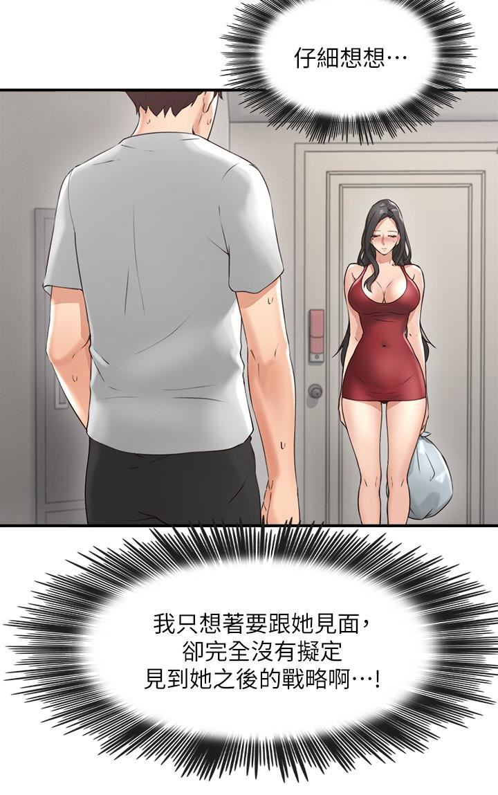 [韩国漫画] 邻居人妻 爱情,熟女人妻,巨乳大奶#[40P]-6