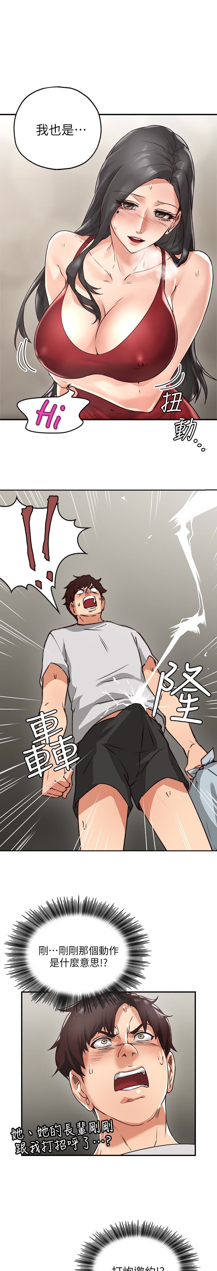 [韩国漫画] 邻居人妻 爱情,熟女人妻,巨乳大奶#[40P]-9