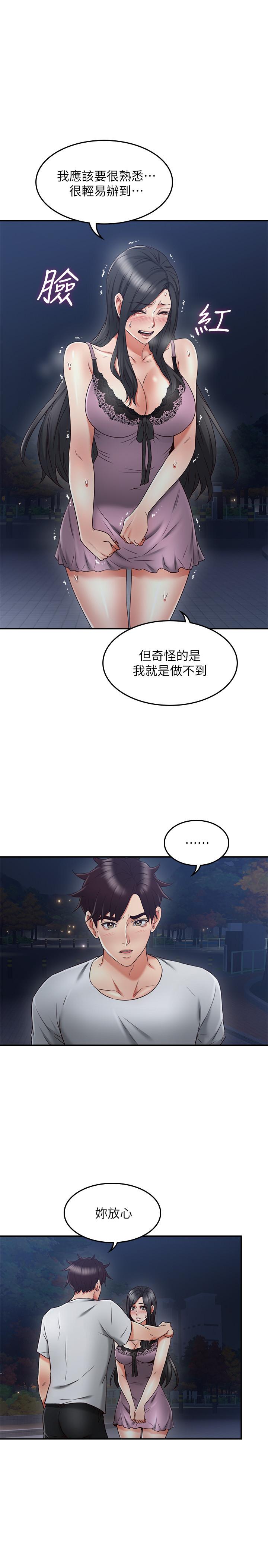 [韩国漫画] 邻居人妻 爱情,熟女人妻,巨乳大奶#[39P]-11