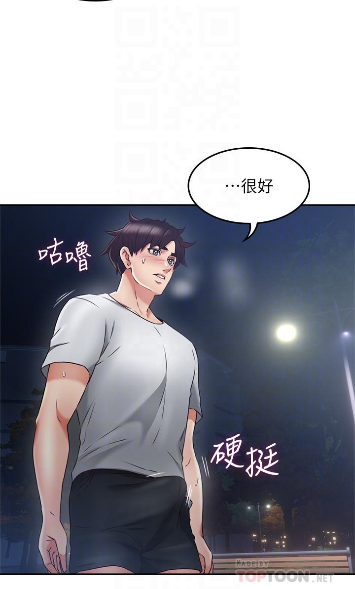 [韩国漫画] 邻居人妻 爱情,熟女人妻,巨乳大奶#[39P]-16