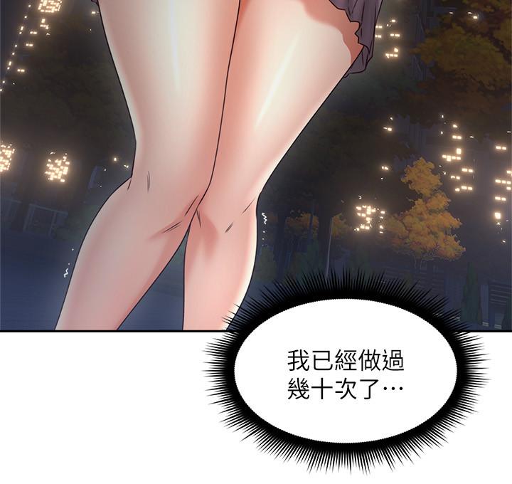 [韩国漫画] 邻居人妻 爱情,熟女人妻,巨乳大奶#[39P]-2