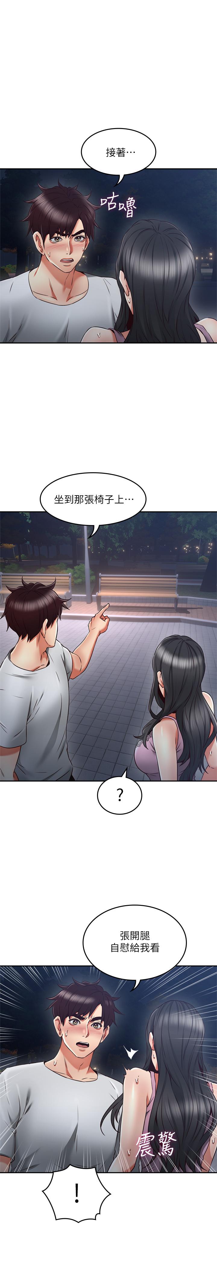 [韩国漫画] 邻居人妻 爱情,熟女人妻,巨乳大奶#[39P]-21