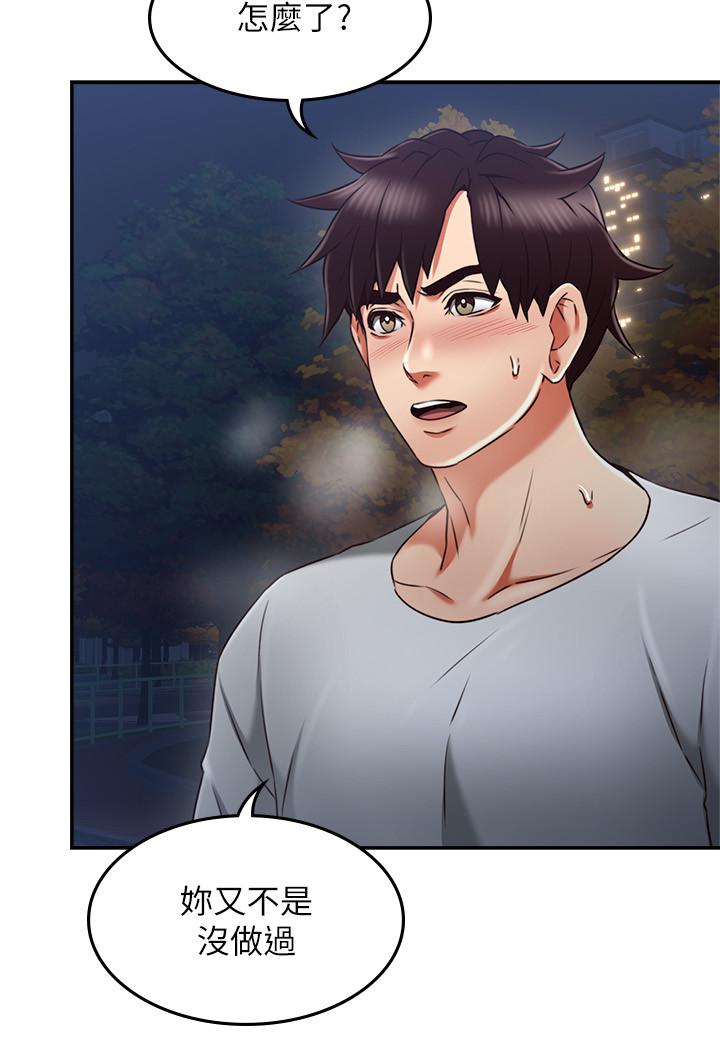 [韩国漫画] 邻居人妻 爱情,熟女人妻,巨乳大奶#[39P]-24