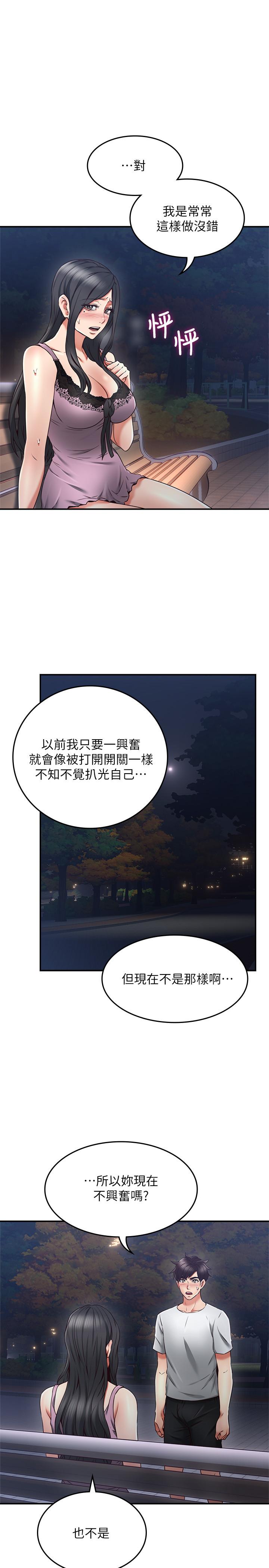 [韩国漫画] 邻居人妻 爱情,熟女人妻,巨乳大奶#[39P]-25