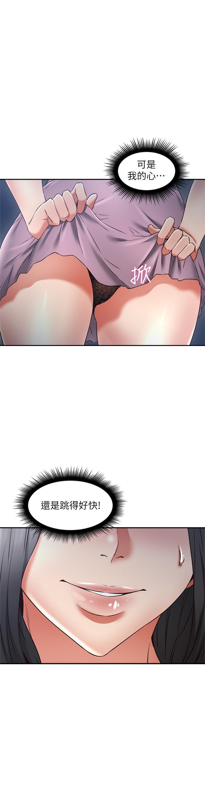 [韩国漫画] 邻居人妻 爱情,熟女人妻,巨乳大奶#[39P]-3