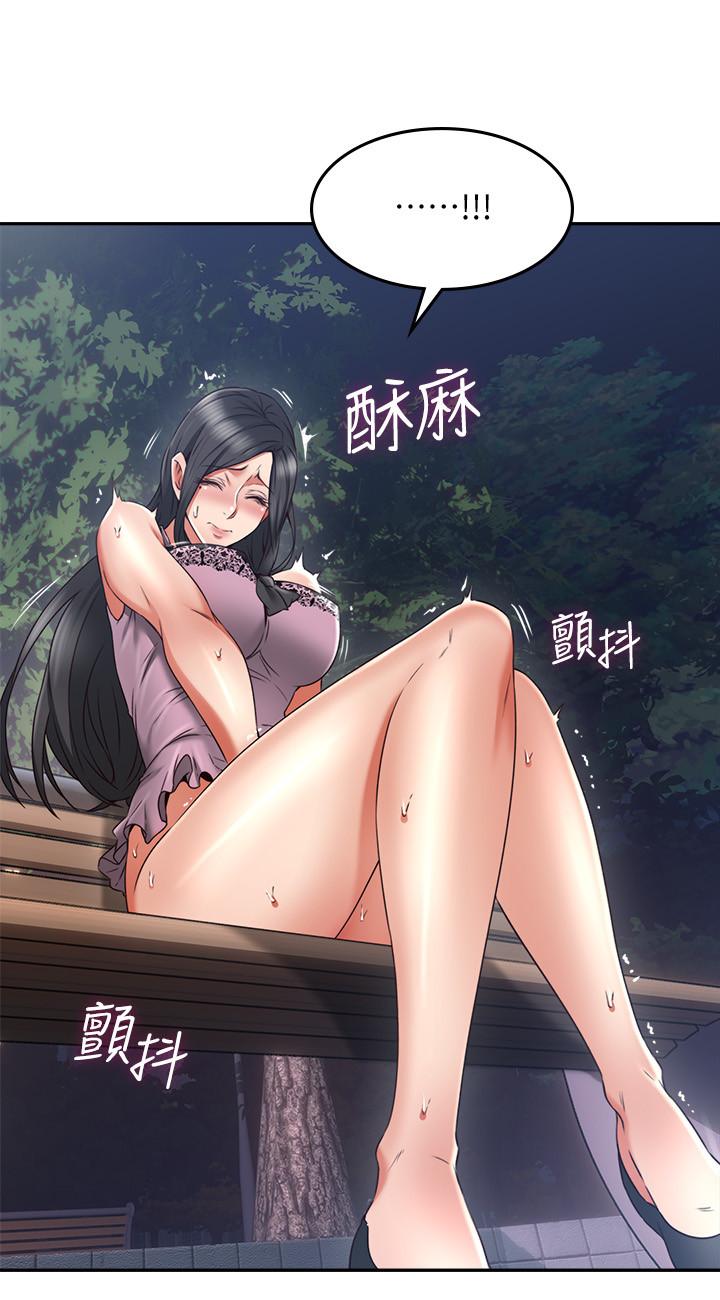 [韩国漫画] 邻居人妻 爱情,熟女人妻,巨乳大奶#[39P]-30