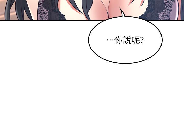 [韩国漫画] 邻居人妻 爱情,熟女人妻,巨乳大奶#[39P]-38