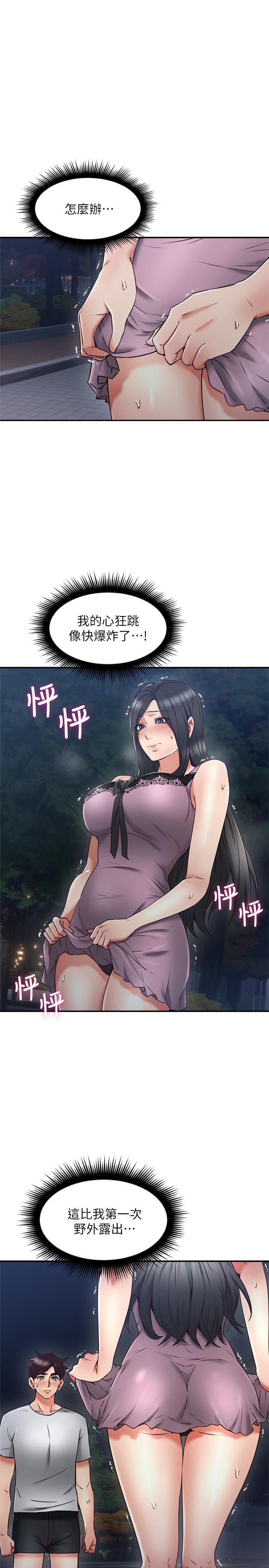 [韩国漫画] 邻居人妻 爱情,熟女人妻,巨乳大奶#[39P]-5