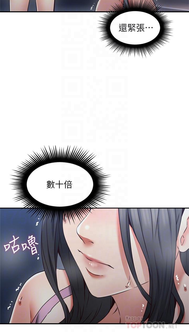 [韩国漫画] 邻居人妻 爱情,熟女人妻,巨乳大奶#[39P]-6