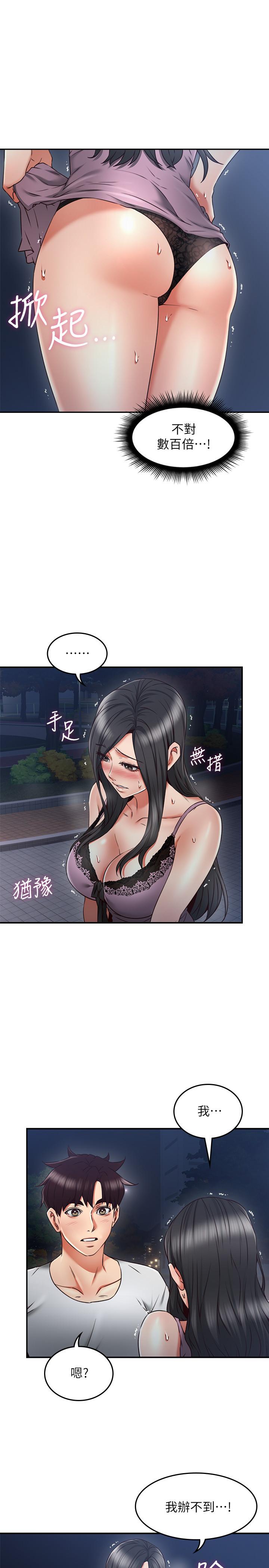 [韩国漫画] 邻居人妻 爱情,熟女人妻,巨乳大奶#[39P]-7