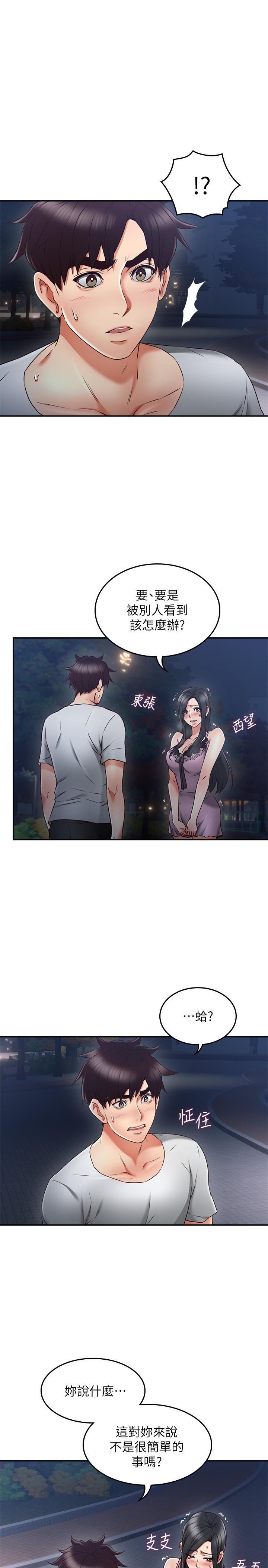 [韩国漫画] 邻居人妻 爱情,熟女人妻,巨乳大奶#[39P]-9