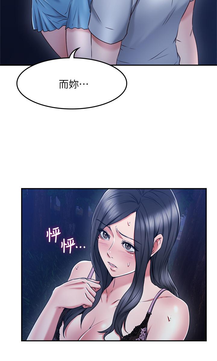 [韩国漫画] 邻居人妻 爱情,熟女人妻,巨乳大奶#[39P]-11