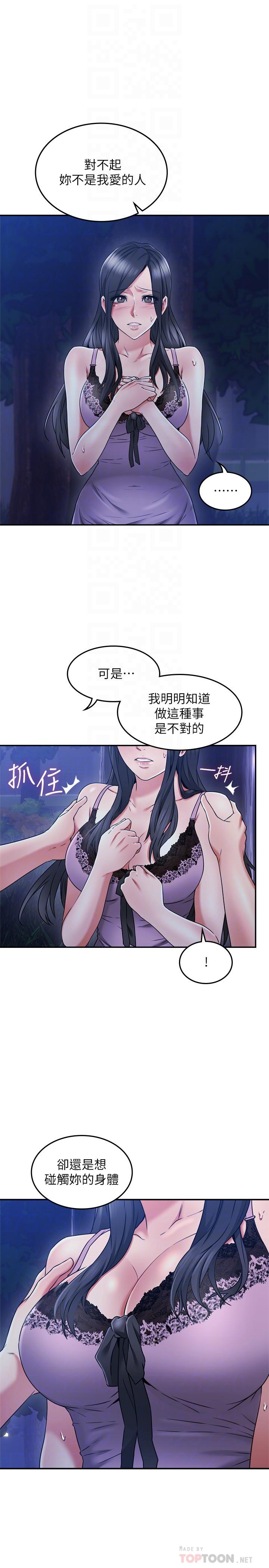 [韩国漫画] 邻居人妻 爱情,熟女人妻,巨乳大奶#[39P]-12