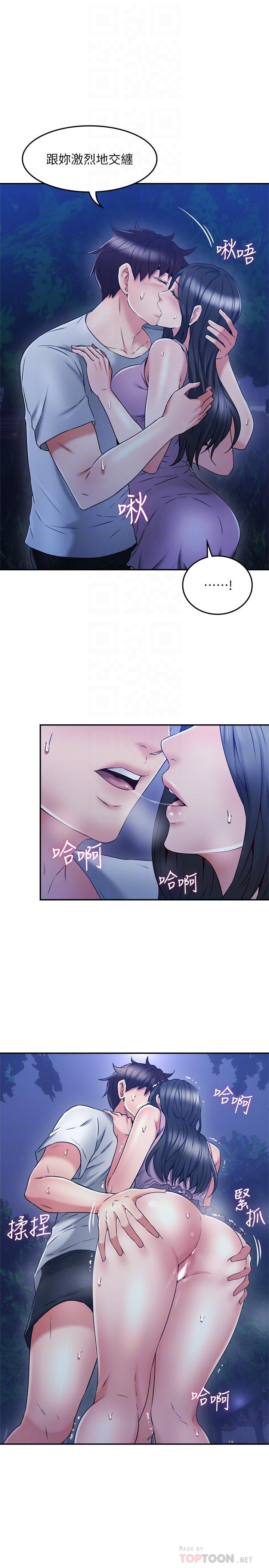 [韩国漫画] 邻居人妻 爱情,熟女人妻,巨乳大奶#[39P]-16