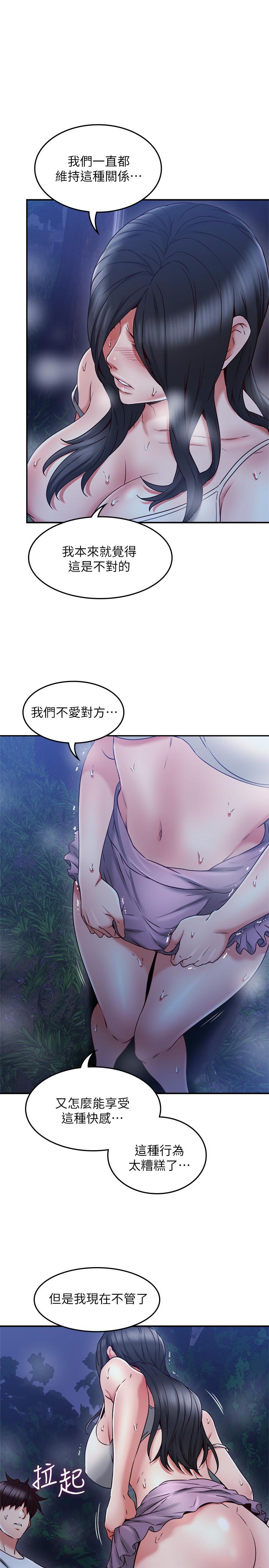 [韩国漫画] 邻居人妻 爱情,熟女人妻,巨乳大奶#[39P]-25