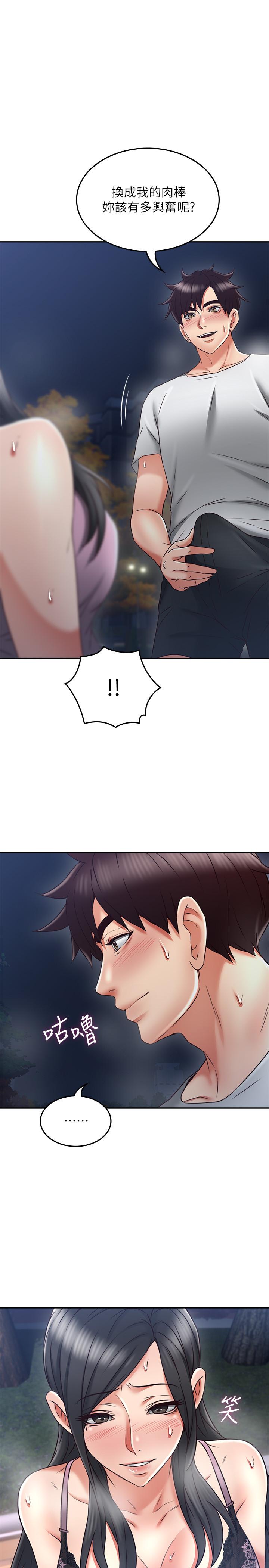 [韩国漫画] 邻居人妻 爱情,熟女人妻,巨乳大奶#[39P]-3